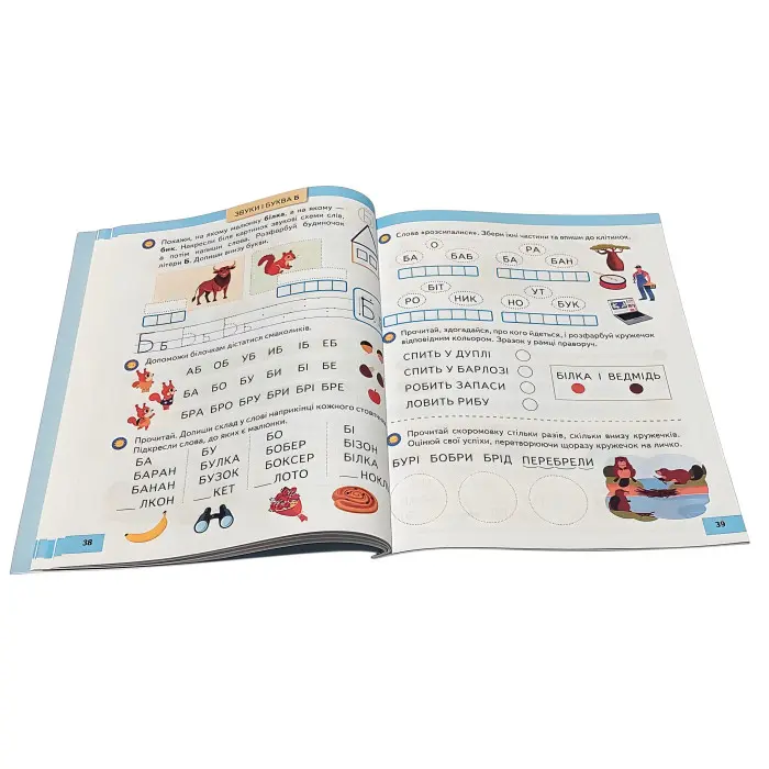 Книга Веселий старт «Вчимося читати» Тренажер з читання для дітей 5 - 7 років - Олена Чала (9786178405779)