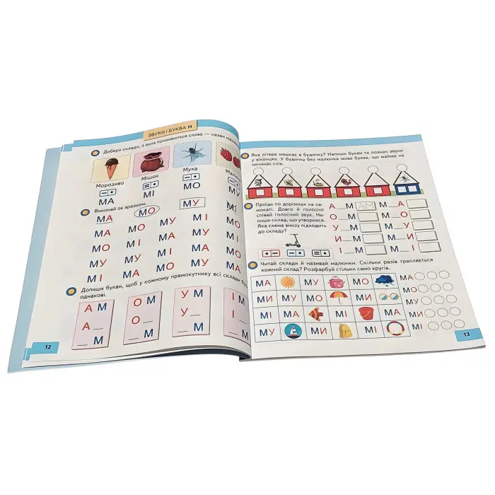 Книга Веселий старт «Вчимося читати» Тренажер з читання для дітей 5 - 7 років - Олена Чала (9786178405779)