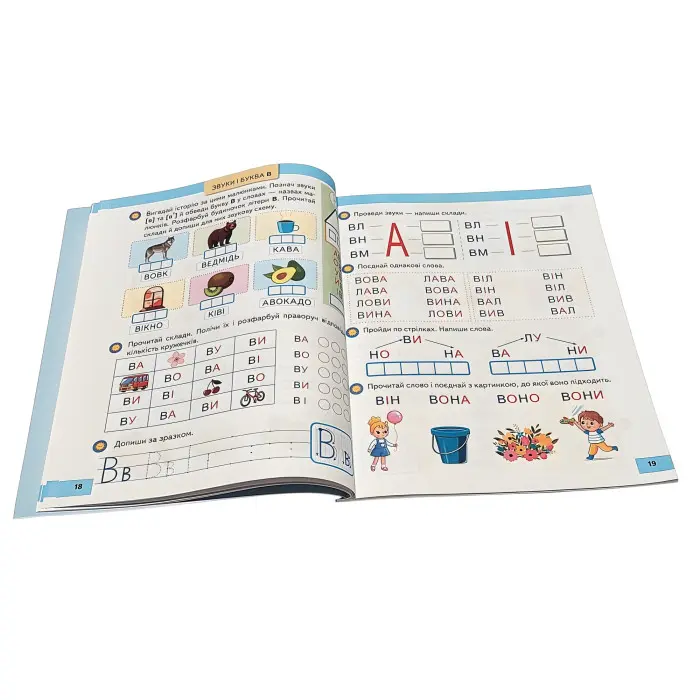 Книга Веселий старт «Вчимося читати» Тренажер з читання для дітей 5 - 7 років - Олена Чала (9786178405779)