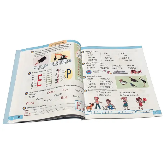 Книга Веселий старт «Вчимося читати» Тренажер з читання для дітей 5 - 7 років - Олена Чала (9786178405779)