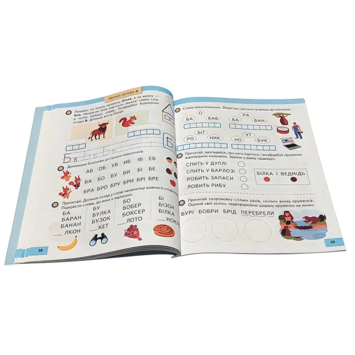 Книга Веселий старт «Вчимося читати» Тренажер з читання для дітей 5 - 7 років - Олена Чала (9786178405779)