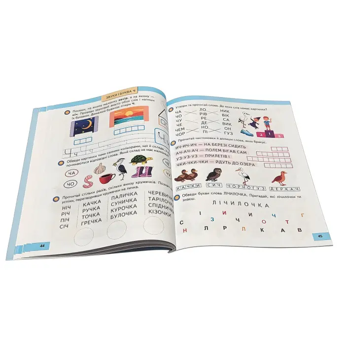 Книга Веселий старт «Вчимося читати» Тренажер з читання для дітей 5 - 7 років - Олена Чала (9786178405779)