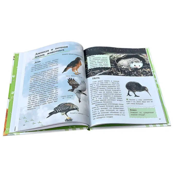 Книга Відкриваємо світ «Тварини» енциклопедія для дітей (рос) (9786170950161)