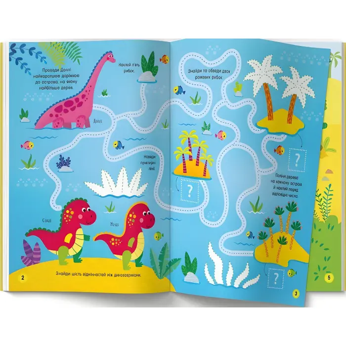 Книга з наклейками Activity-book Парк динозаврів (укр) (9786175473634)