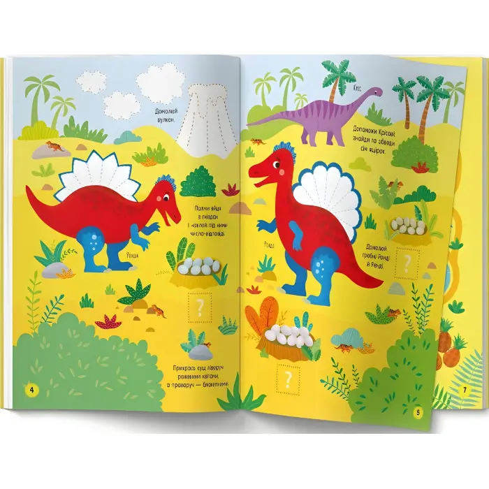 Книга з наклейками Activity-book Парк динозаврів (укр) (9786175473634)