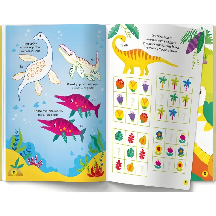 Книга з наклейками Activity-book Парк динозаврів (укр) (9786175473634)