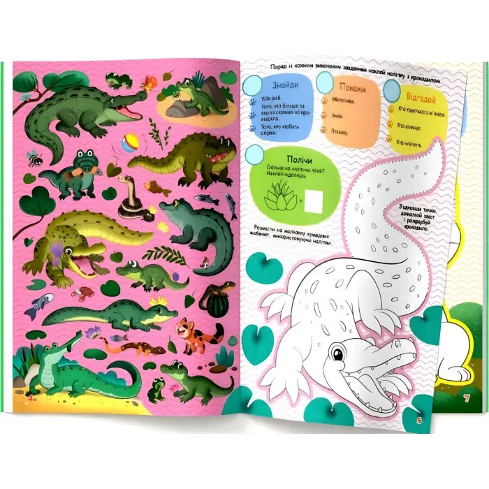 Книга з наклейками Інтерактивний віммельбух Тварини (9786175474587)