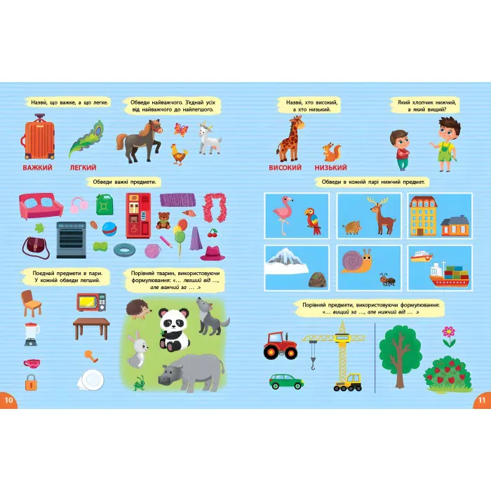 Книга з наклейками Першокласна підготовка до школи Математика Форми та величини (9786175442531)