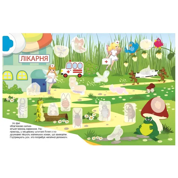 Книга з наклейками. Принцеси. Фея Лілея (9786175241943)