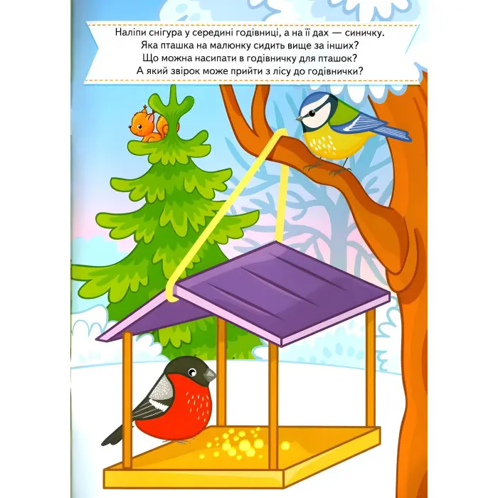 Книга з наклейками Розвивальні завдання для малюків Дельфін (9789664660799)