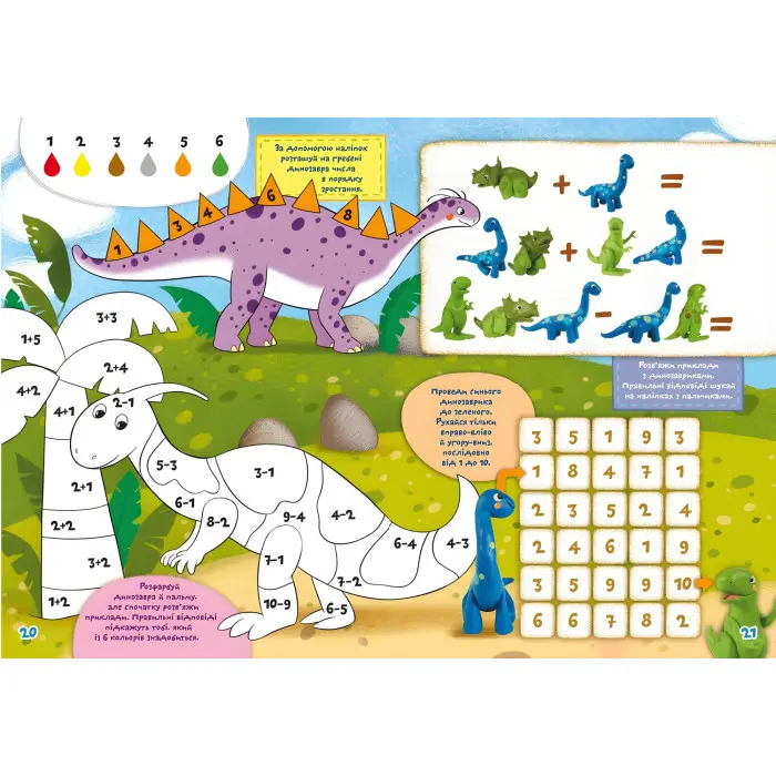 Книга з наклейками Школа чомучки. Твоя перша математика. 150 розвивальних наліпок (укр) (9789669876003)