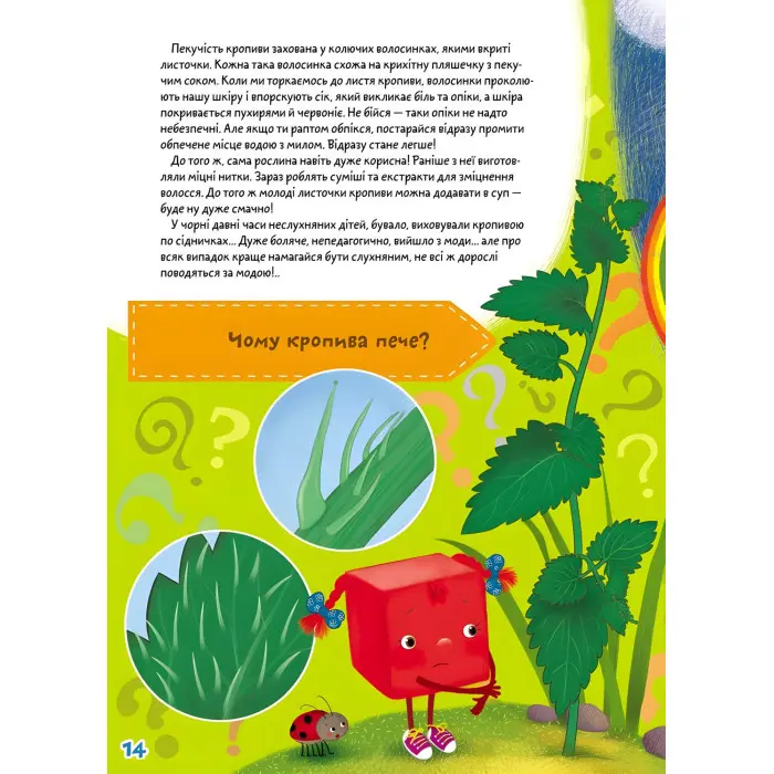 Книга з наклейками Школа чомучки Займатика 50 розвивальних наліпок (укр) (9789669870636)