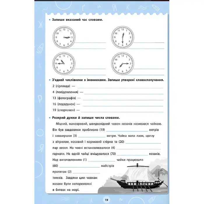 Книга з наклейками.Великий тренажер. "Частини мови" (9786175444771)