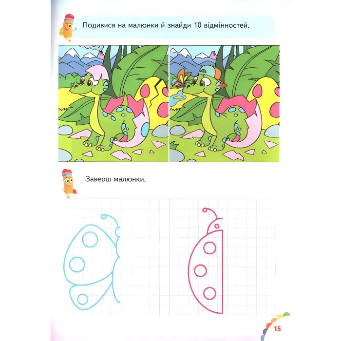 Книга з наклейками Веселі уроки і тести 5+ (Мавпа) (9789664662168)