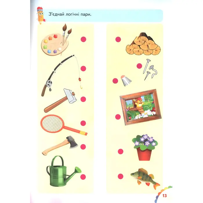 Книга з наклейками Веселі уроки і тести 5+ (Мавпа) (9789664662168)