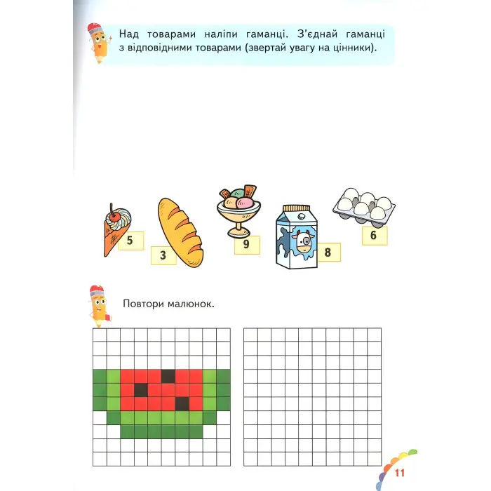 Книга з наклейками Веселі уроки і тести 5+ (Мавпа) (9789664662168)