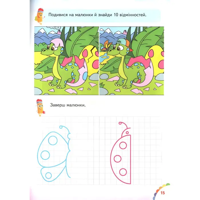 Книга з наклейками Веселі уроки і тести 5+ (Мавпа) (9789664662168)