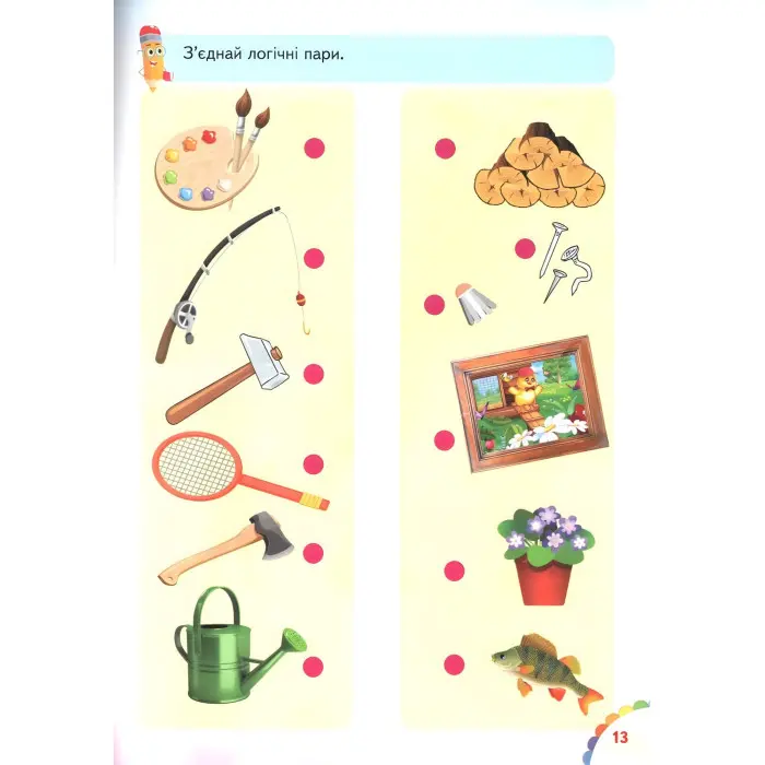 Книга з наклейками Веселі уроки і тести 5+ (Мавпа) (9789664662168)