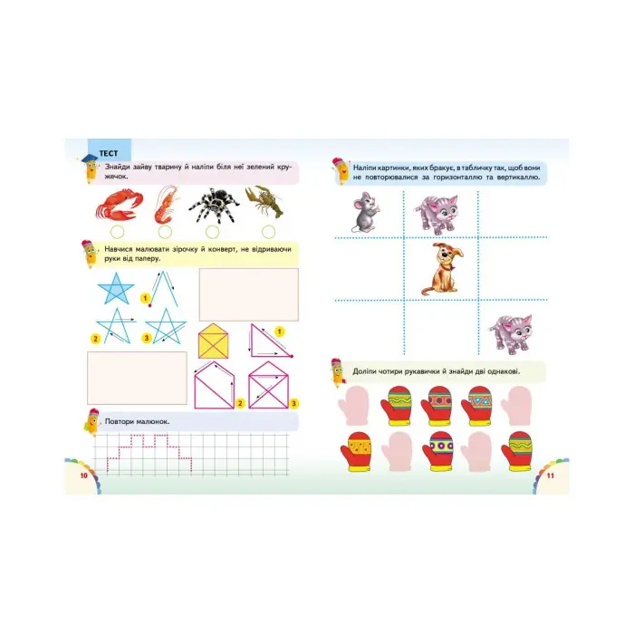 Книга з наклейками Веселі уроки і тести 5+ (Собака) (9789664662151)