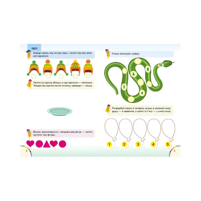 Книга з наклейками Веселі уроки і тести 5+ (Собака) (9789664662151)