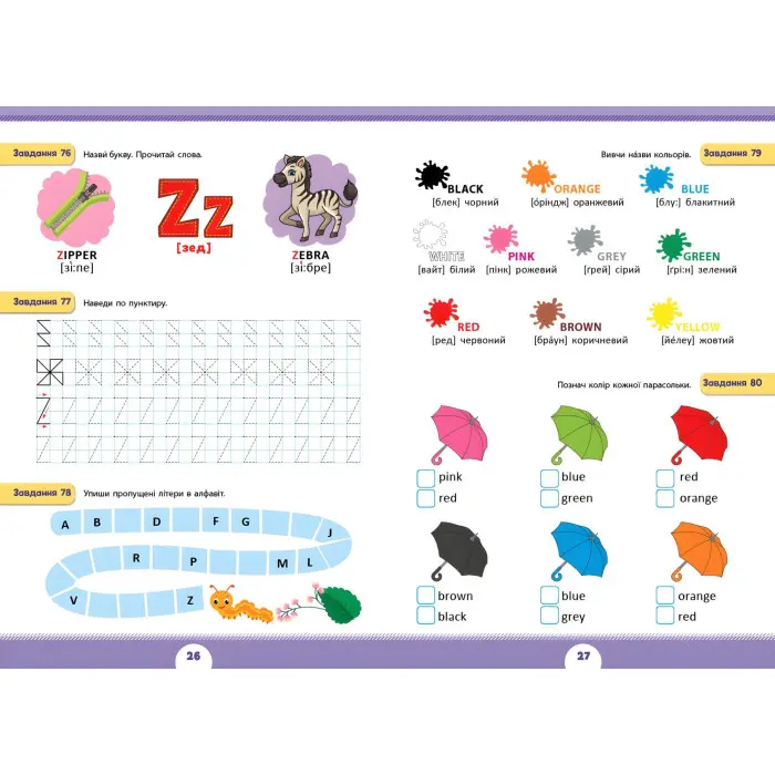 Книга з наклейками Зошит Літня підготовка до школи Англійська мова (9786175442999)