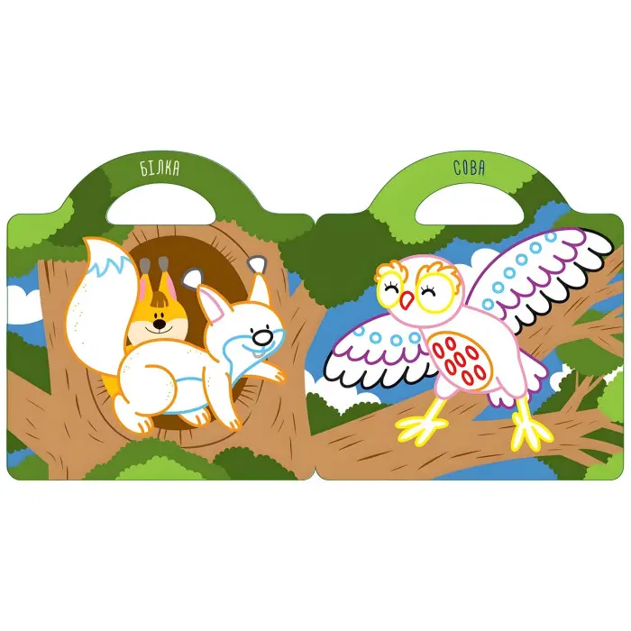 Книга з наліпками Малюємо та клеїмо У лісі (9786178098025)