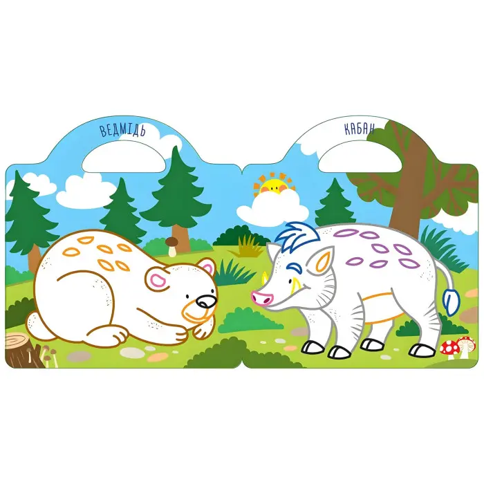 Книга з наліпками Малюємо та клеїмо У лісі (9786178098025)