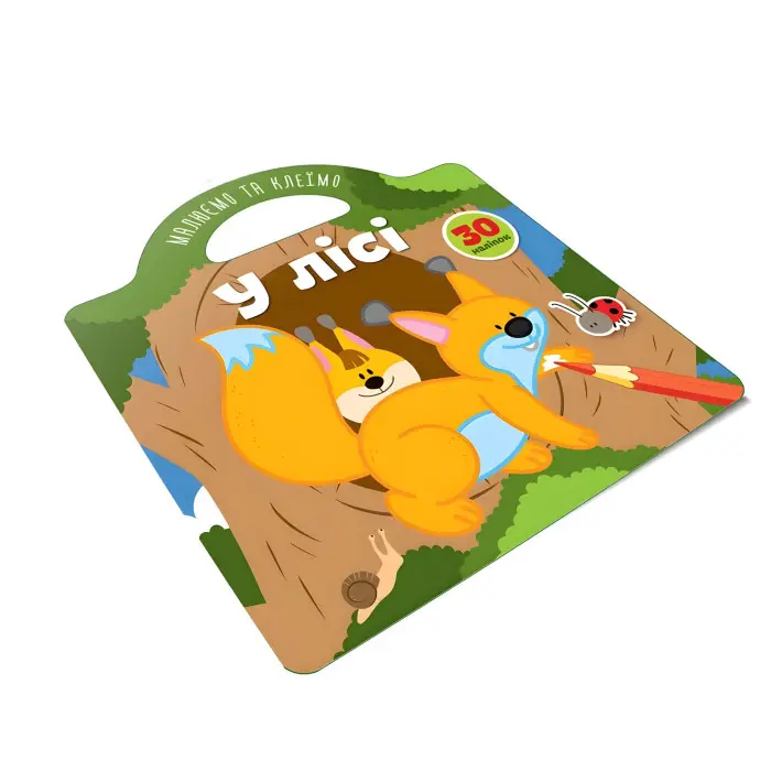 Книга з наліпками Малюємо та клеїмо У лісі (9786178098025)