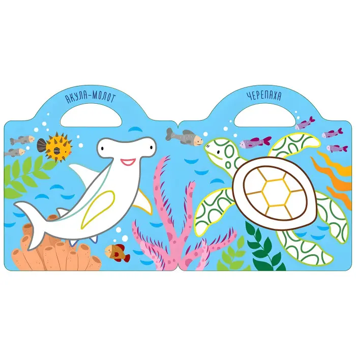 Книга з наліпками Малюємо та клеїмо У морі (9786178098032)