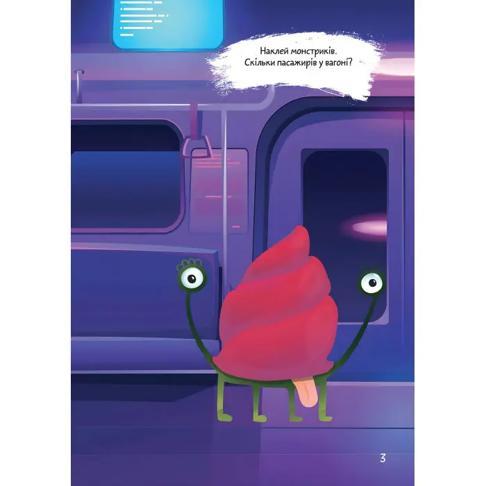 Книга з наліпками Монстрики в транспорті (9789669890566)