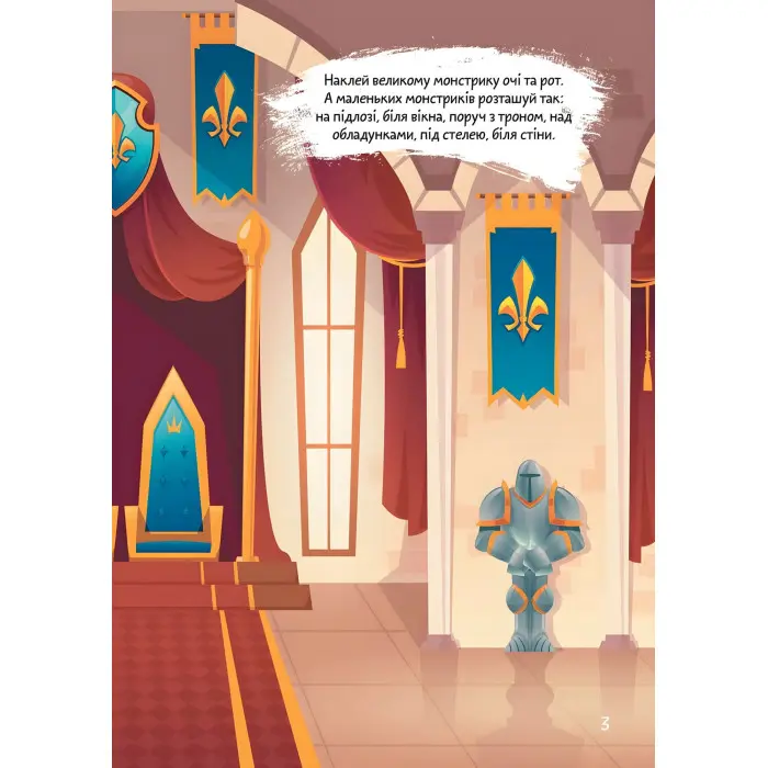 Книга з наліпками Монстрики в замку (9789669890528)