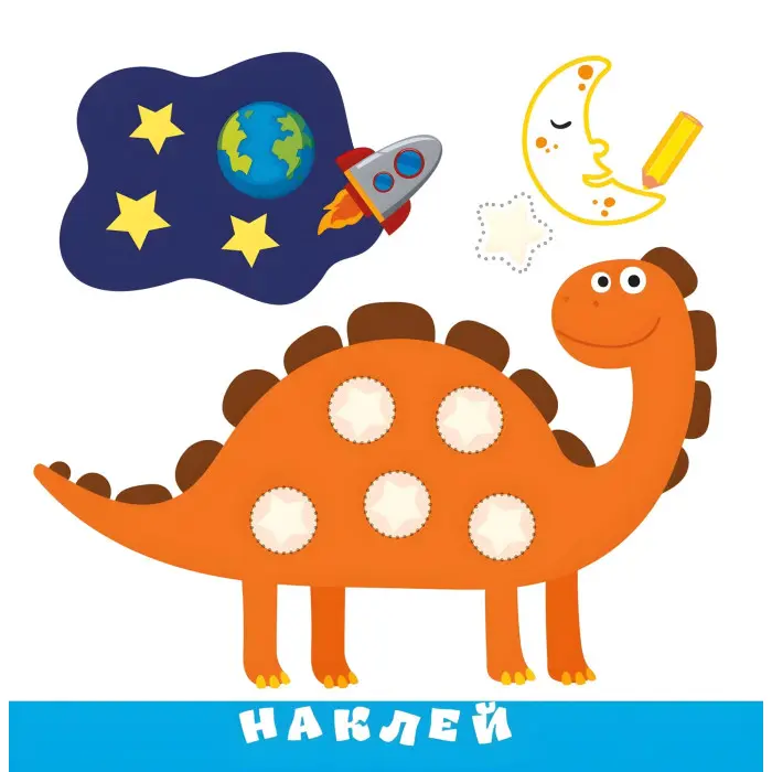 Книга з наліпками Розумна малеча Форми (9789669890832)