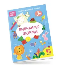 Книга з наліпками Smart Kids Вивчаємо форми 45 наліпок (9786178098186)