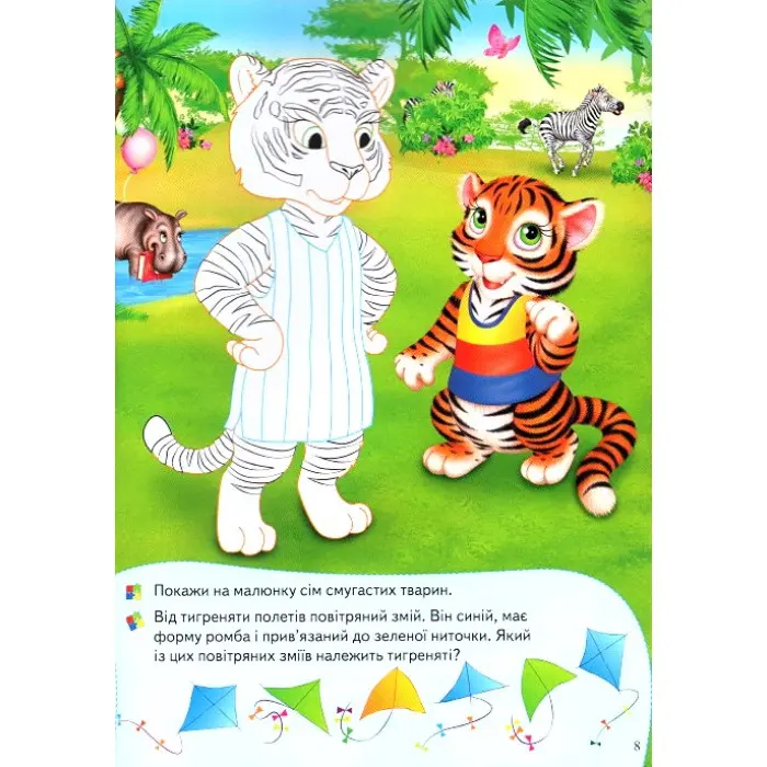 Книга з наліпками Збери ціле Тварини у зоопарку (9789669476388)