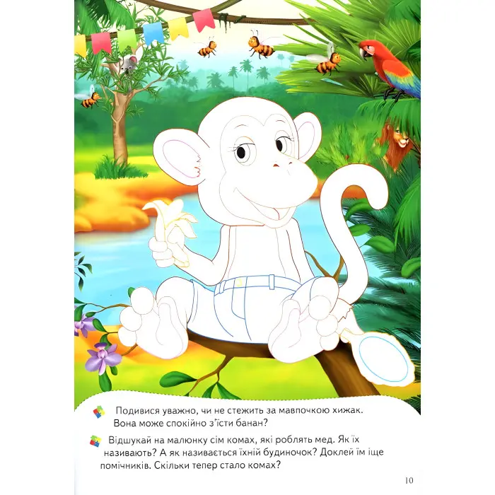 Книга з наліпками Збери ціле Тварини у зоопарку (9789669476388)