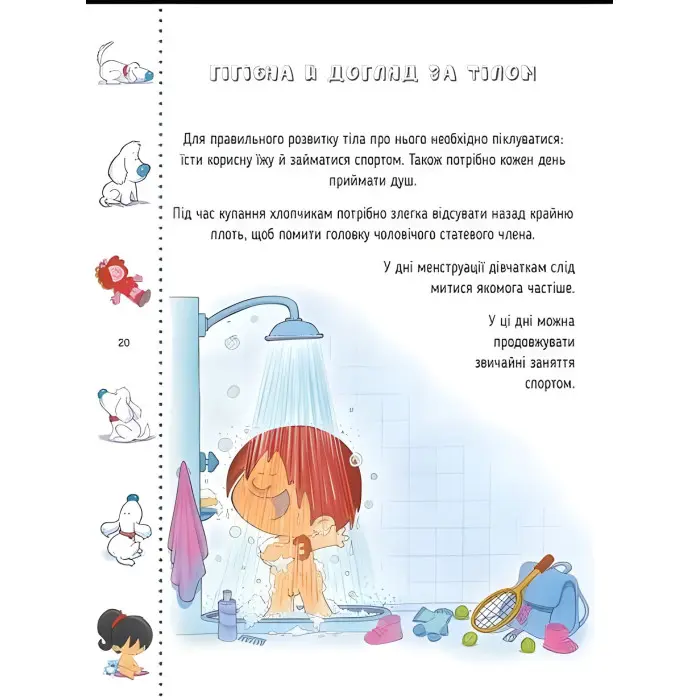 Книга Звідки я взявся? Правдиві відповіді на незручні питання (9786176909347)