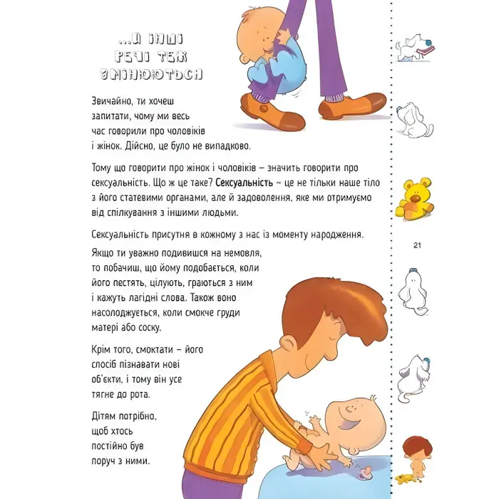 Книга Звідки я взявся? Правдиві відповіді на незручні питання (9786176909347)