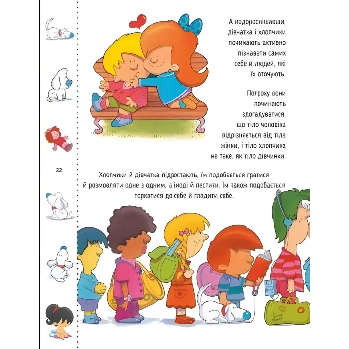 Книга Звідки я взявся? Правдиві відповіді на незручні питання (9786176909347)