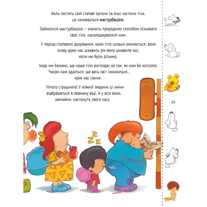 Книга Звідки я взявся? Правдиві відповіді на незручні питання (9786176909347)