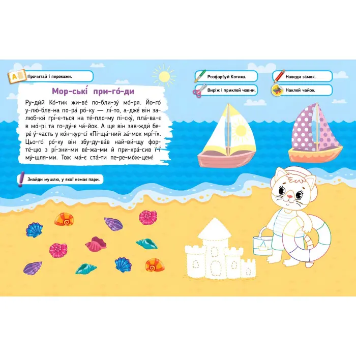 Книги Читаємо. Фарбуємо. Клеїмо Їжачиха (9786175442616)