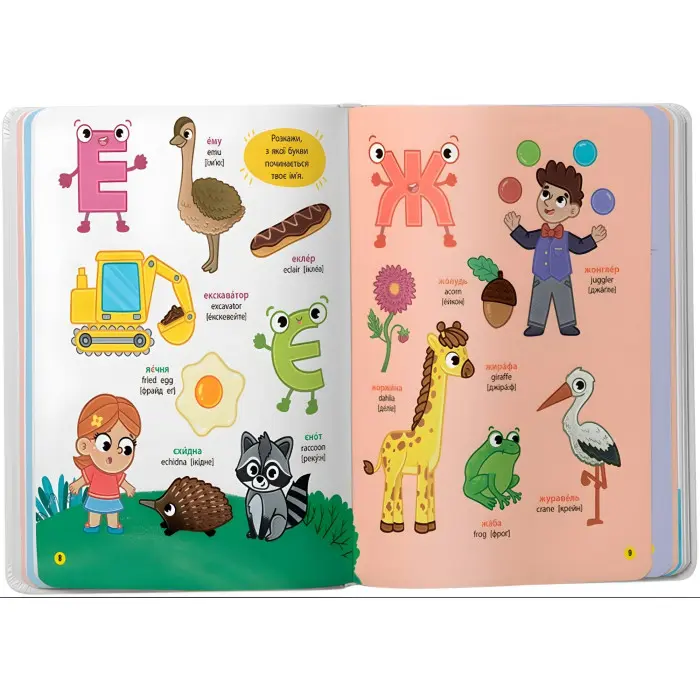 Книжка для малюків «150 перших слів. Абетка» Для вивчення літер і слів (9786175475775)