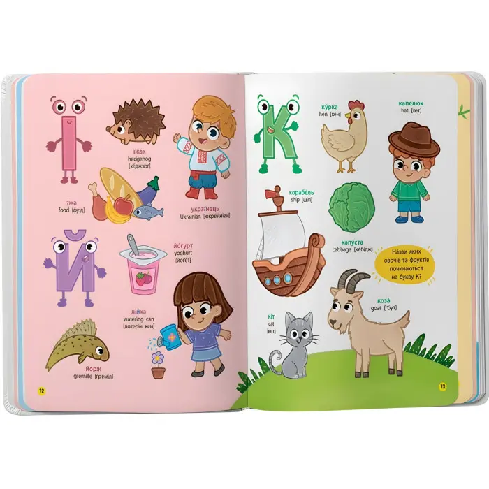 Книжка для малюків «150 перших слів. Абетка» Для вивчення літер і слів (9786175475775)