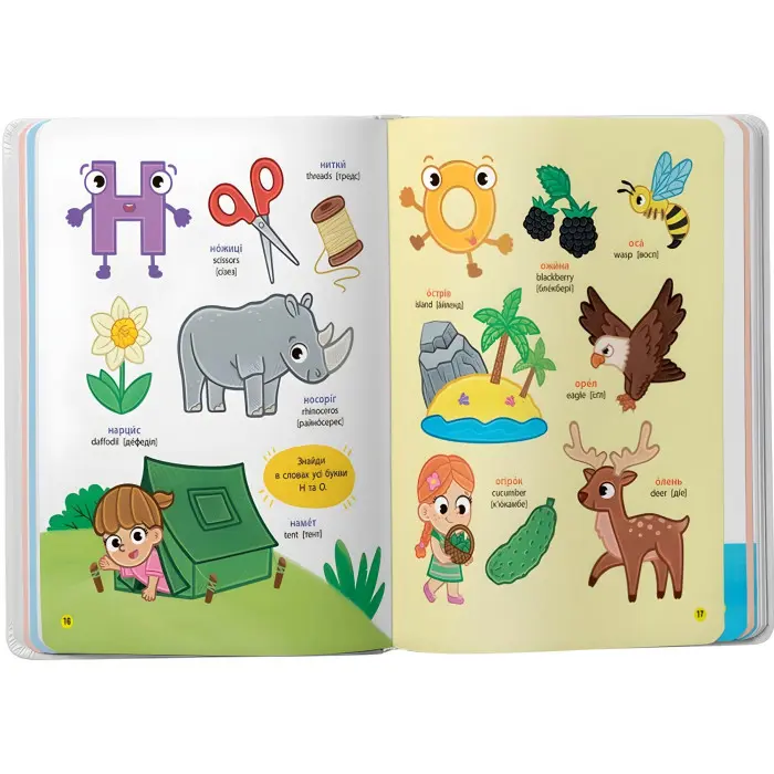 Книжка для малюків «150 перших слів. Абетка» Для вивчення літер і слів (9786175475775)