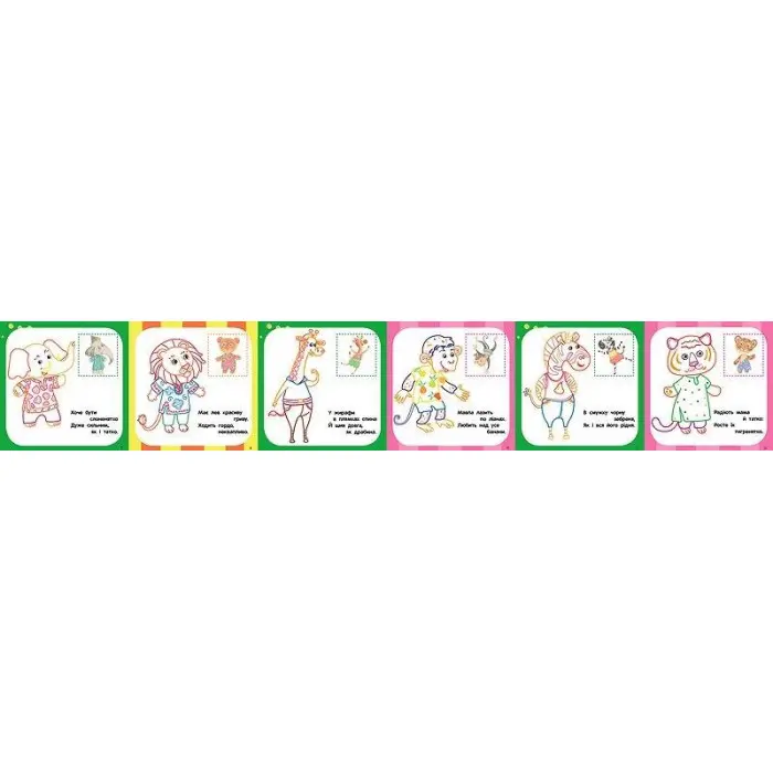 Книжка-іграшка. Джунглі