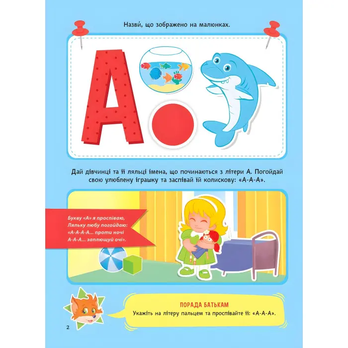 Книжка з наліпками Абетка (3-4 роки) - Інна Варданян (9789669423696)