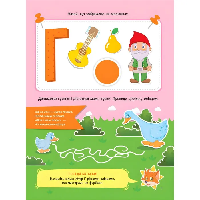 Книжка з наліпками Абетка (3-4 роки) - Інна Варданян (9789669423696)