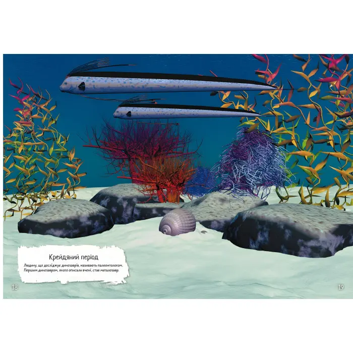 Книжка з наліпками. Динозаври (9789669871459)