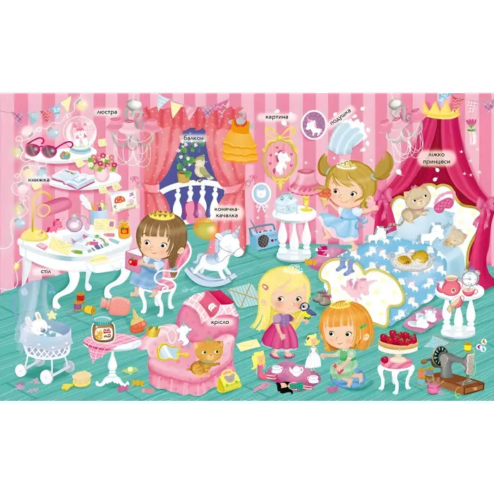 Книжка з наліпками ПРИНЦЕСИ (9789669471109)