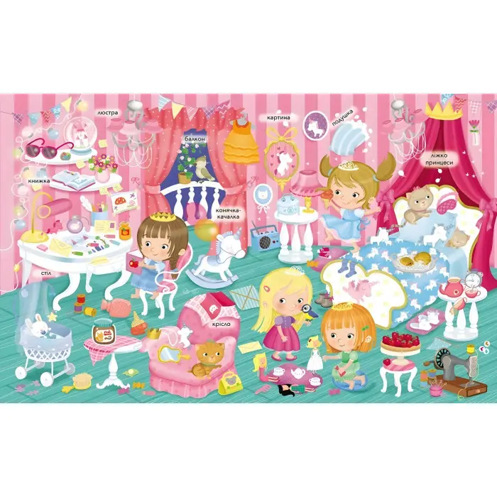 Книжка з наліпками ПРИНЦЕСИ (9789669471109)