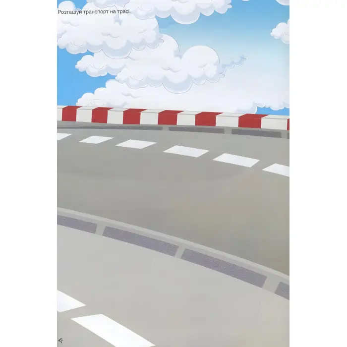 Книжка з наліпками. Транспорт